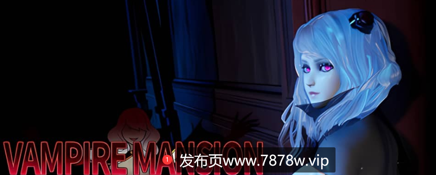 【PC/RPG/中文】吸血鬼宅邸 Vampire Mansion V1.1.3 STEAM官方中文版3.6G