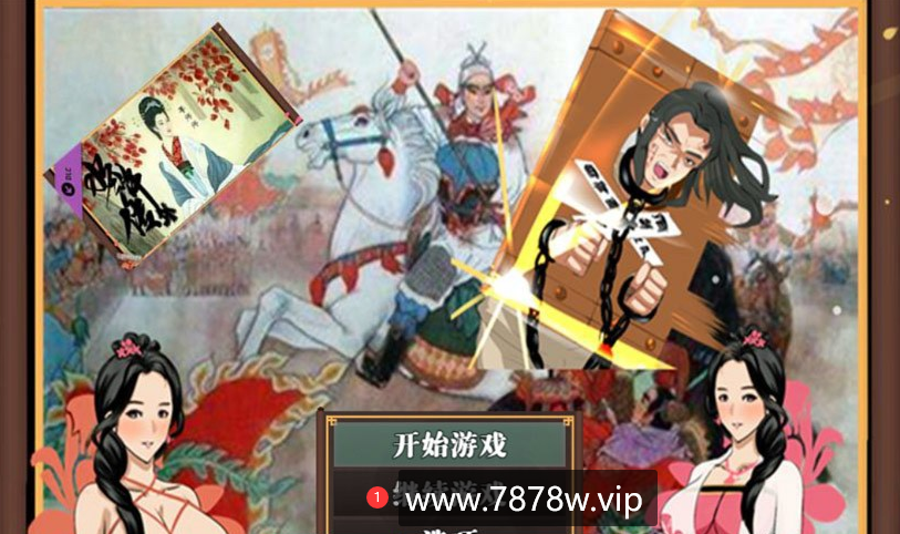 【古风RPG/中文/动态】NTRPG水浒乱寝传 v2.6 官方中文版+新DLC李师师+存档【2.3G】