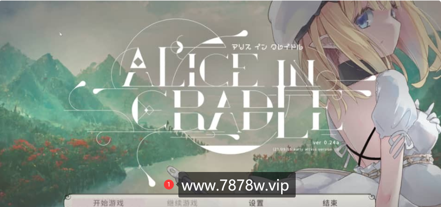 [ACT神作/官中动态像素/9月更新]Alice in Cradle摇篮中的爱丽丝V0.24a 萝莉异种见[1G]