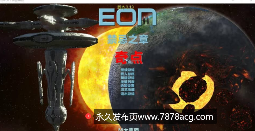 [欧美SLG/汉化/动态] EON穿越时空的冒险 ver0.13 精翻汉化最终版 [6.8G]