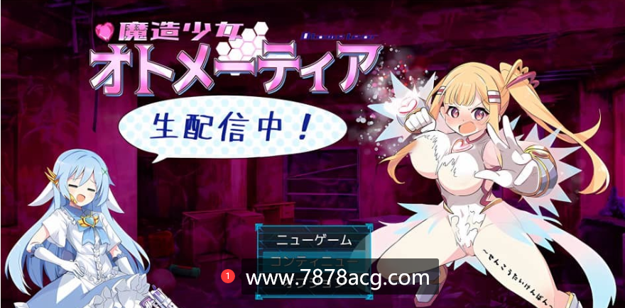 [爆款RPG/新作/汉化]魔法少女奥托梅蒂亚 先攻体験版 Ver2.00 AI汉化版[1G]