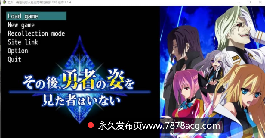 [RPG/汉化] その後、勇者の姿を見た者はいないVer1.14 AI汉化版 [多空/4.7G/百度直连]