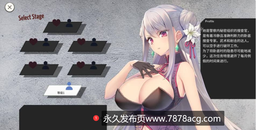 [SLG/官中] 卧底女特工 Ver1.3.0 PC+安卓官方中文步兵版 [780M]