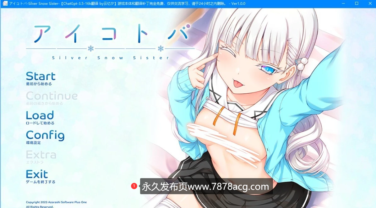 [电脑] 【PC/2D/GAL/汉化】密语续：アイコトバ-Silver Snow Sister AI汉化版【2.1G】