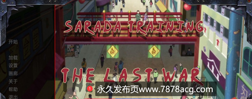 【欧美SLG/汉化/动态】女忍调教：最后的战争 Sarada Training: The Last War v3.2 汉化版【PC+安卓/3.1G】