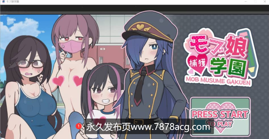 [互动SLG/官中] 路人娘捕获 学园モブ娘捕獲学園 [PC+MAC] 官方中文版 [3.9G]