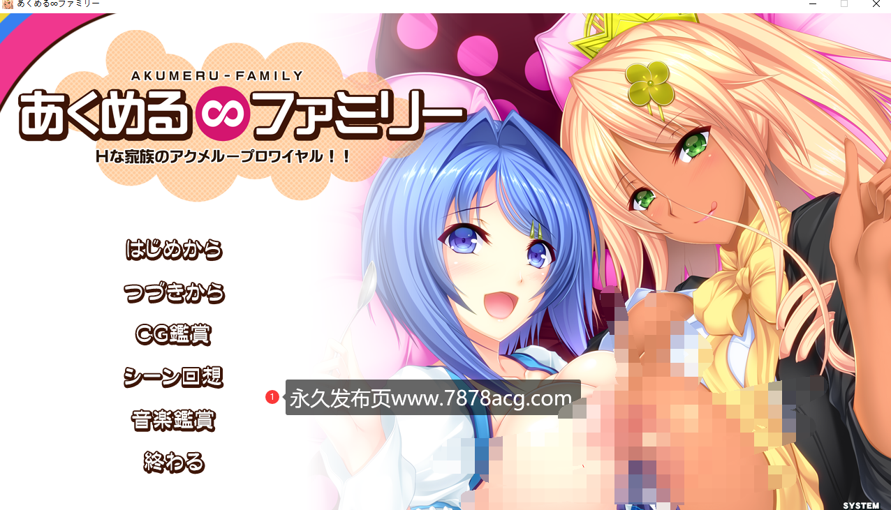 [PC/拔作/AI汉化]Hな家族のアクメループロワイヤル+全CG存档【2.7G】