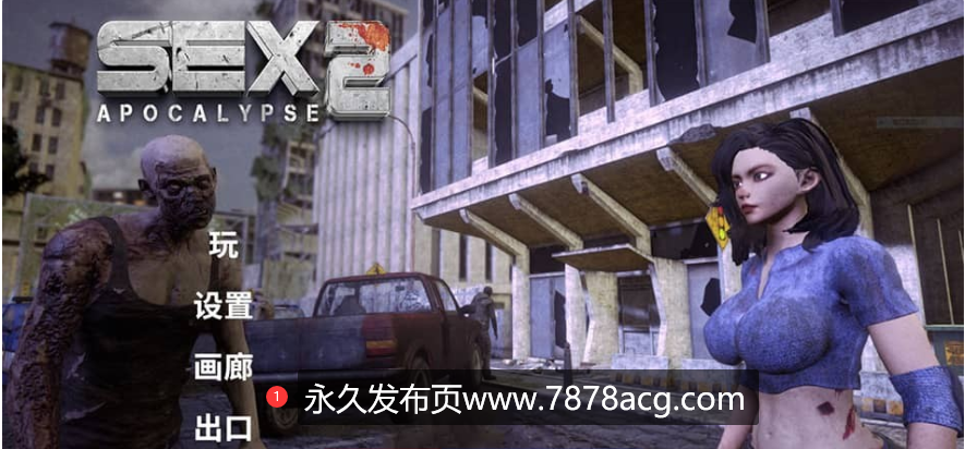 【欧美SLG/中文/动态】心爱启示录2 Sex Apocalypse 2 Final 官方中文版【3.3G/新作】