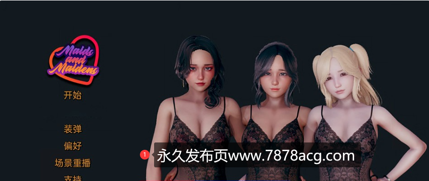 【亚洲SLG/汉化/动态】女仆和少女 V0.10.0 精翻汉化版【PC+安卓/3.8G/更新】