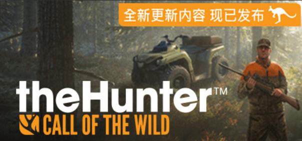 猎人：野性的呼唤/theHunter: Call of the Wild（整合全DLC最新澳大利亚翡海岸）