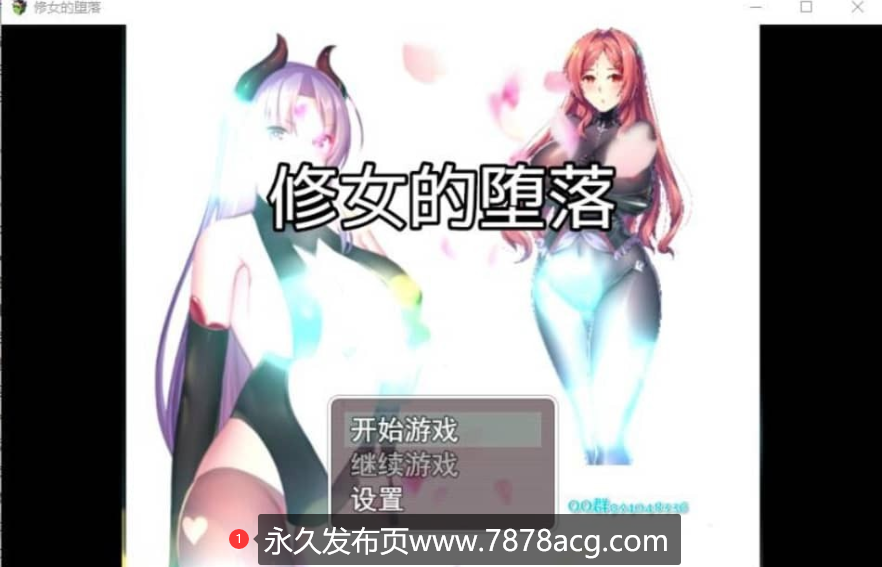 【双端】[国产RPG/中文] 修女的堕落V0.6 PC+安卓中文版 [1G]