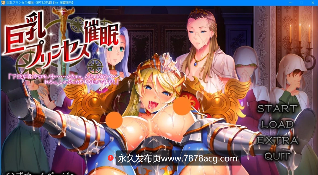 [电脑] 【PC/2D/ADV/汉化】公主C眠 炬汝プリンセスC眠 AI汉化版【3.4G】