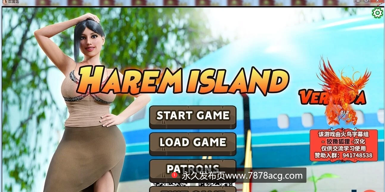 [双端] 【SD/3D/欧美SLG/汉化/动态】Harem Island 后宫岛 精翻双端汉化完结版+CG【3G】