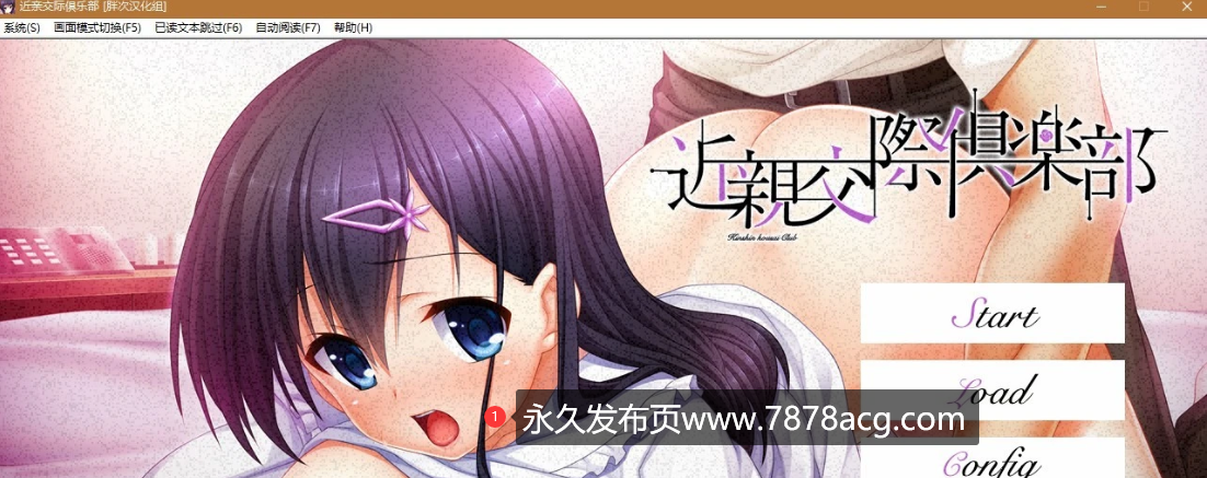 [电脑] 【PC/2D/鬼釜ADV/汉化/全CV】近亲交际俱乐部 完整精翻版/付存档【1.4G】