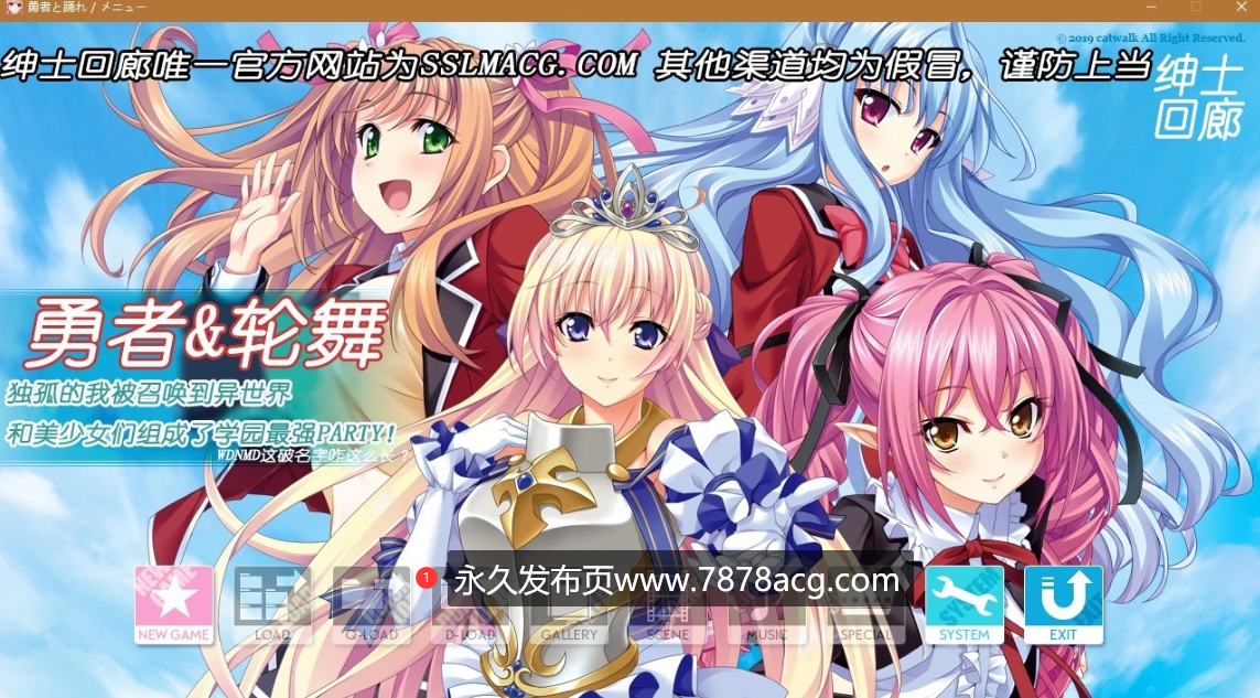 【电脑】【PC/2D/RPG/汉化】勇者x轮舞-穿越异界和美少女后宫打造最强队伍!云汉【4G】