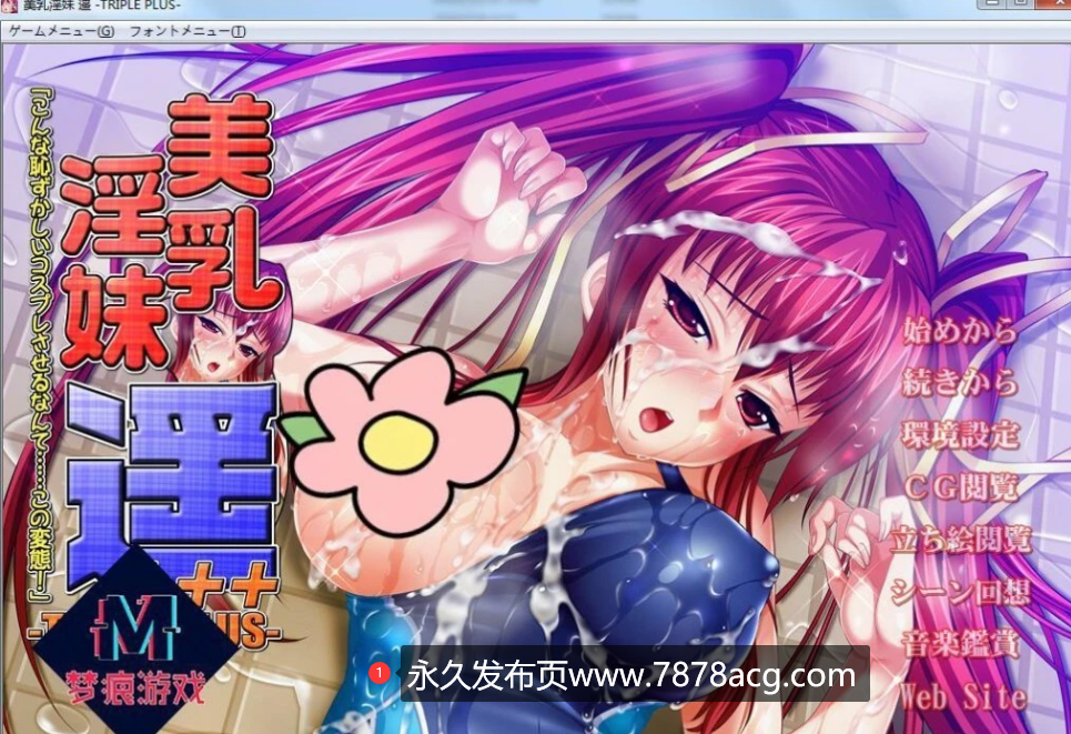 [双端] 【SD/大型ADV/汉化/CV】美汝银妹:瑶~三倍增強超羞COS嘿嘿！双端云汉+CG【5.5G】