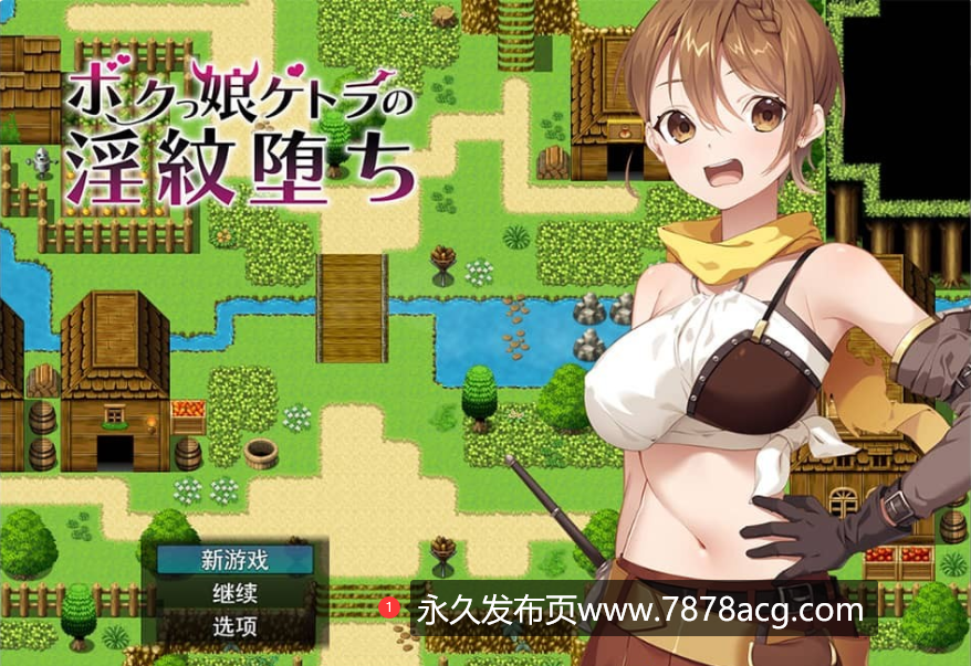 【电脑】[RPG/汉化] 女凯托拉的堕落 ボクっ娘ケトラの银紋堕ち云翻版附带特典CG集+全CG档 [1.4G]