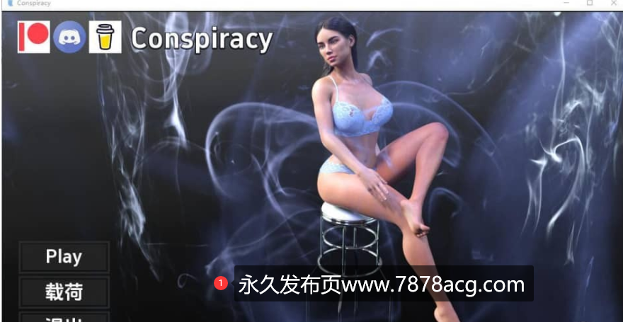 【双端】[SLG/汉化/动态] 阴谋 Conspiracy-1.0.5 PC+安卓汉化版 [2.6G]