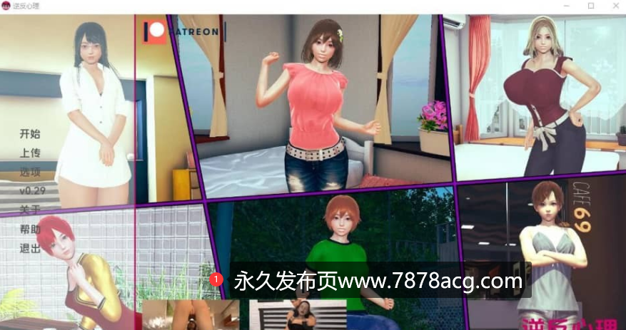 【双端】[SLG/中文] 逆反心理 逆向心理学 Reverse Psychology v0.28 Public PC+安卓汉化版 [3G]