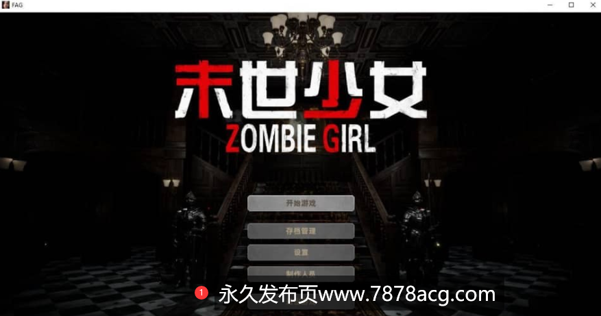 【电脑】[ARPG/中文] 末世少女 ZombieGirl-Build.12801067-1.1.1.0-官方中文版 [16G]