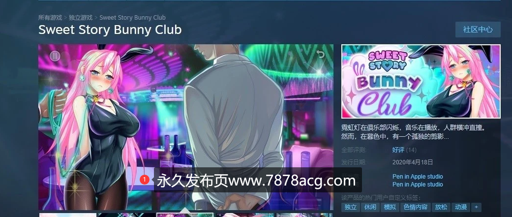 [电脑] 【SLG/中文/动态】Sweet Story Bunny Club 官中步兵破解[附前作5部]【CV/2.7G】