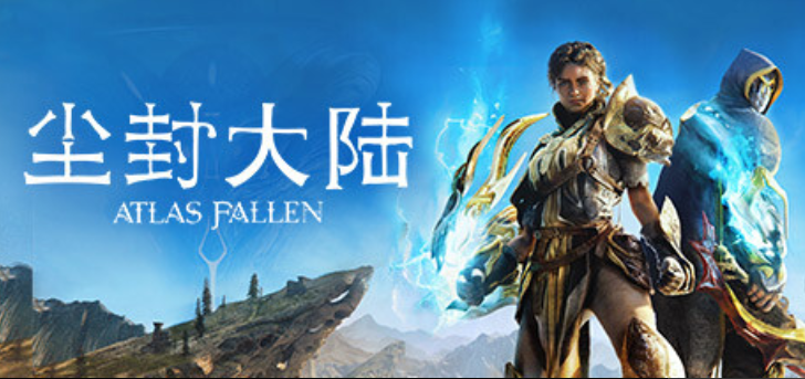 尘封大陆/Atlas Fallen（v31.10.2023）