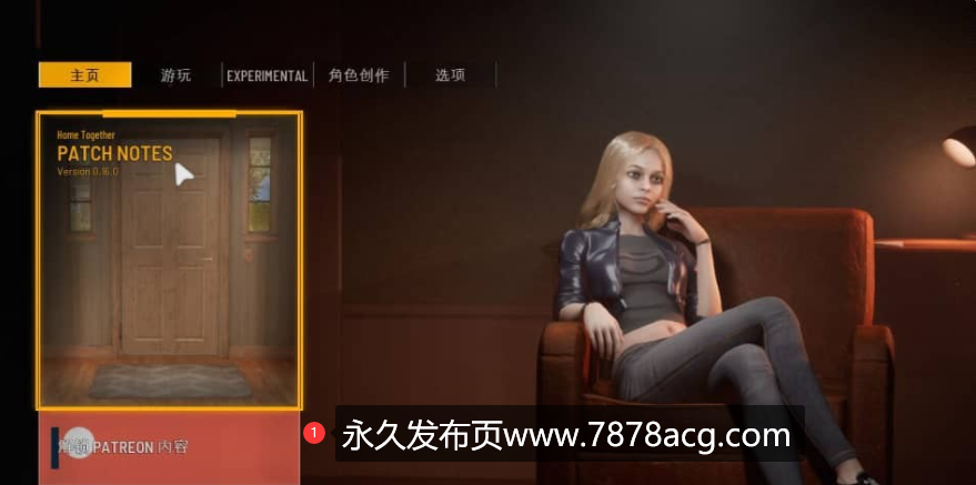 【电脑】[SLG/中文] 双人会所 双人居所 Home Together v0.16.1 官方中文步兵版付赞助码 [17G]