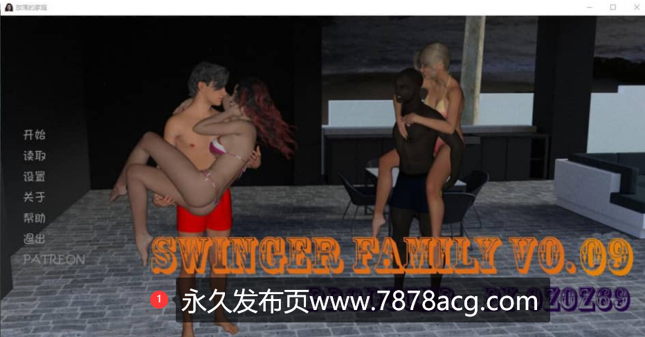 【双端】[欧美SLG/汉化] 放荡的家庭 Swinger Family-V0.9 PC+安卓汉化版 [1G]