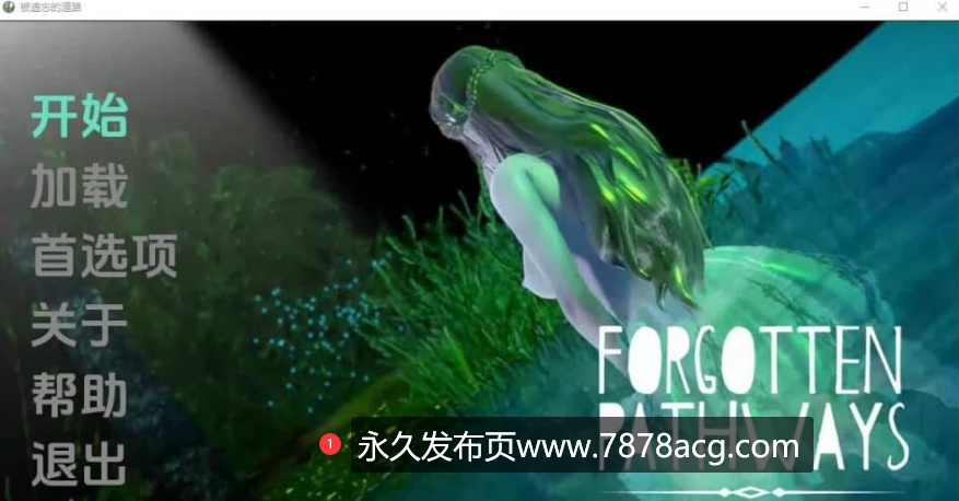 【双端】[亚洲SLG/汉化] 被遗忘的途径 被遗忘的路径 Forgotten Pathways v0.2.2 PC+安卓汉化版 [1G]