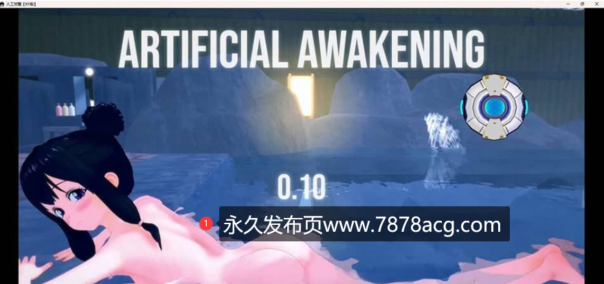 【双端】【日系SLG/汉化/3D】人工觉醒 Artificial Awakening v0.10.1【PC＋安卓/1.6G】