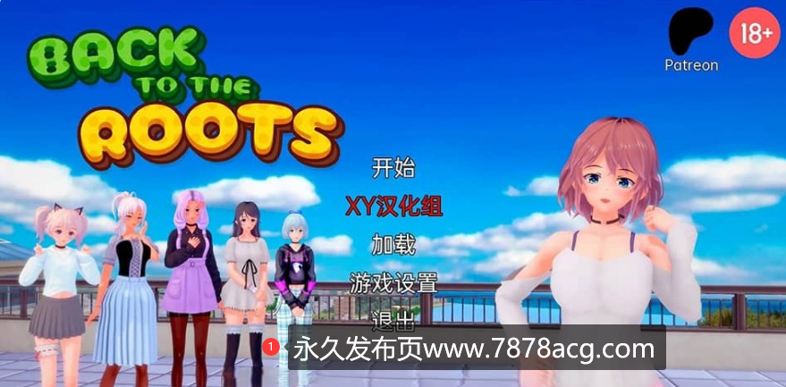 【双端】【日系SLG/汉化/3D】返璞归真 Back to the Roots v0.5c Public【PC＋安卓/2.3G】