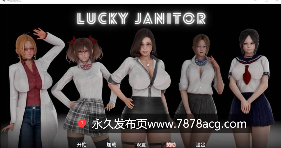 【双端】[SLG/汉化] 幸运清洁工 Lucky Janitor-0.1 PC+安卓汉化版 [1G]