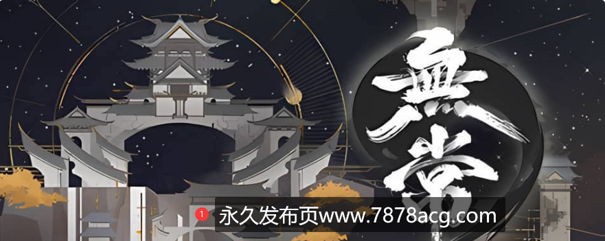 【电脑】[RPG/官方中文] 无常-Build.12846266-1.02[3.7G]