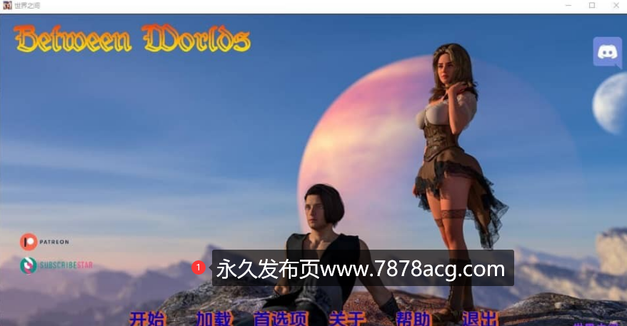 【双端】[SLG/汉化] 世界之间 Between Worlds v0.1.6 Part I PC+安卓汉化版 [2.7G]