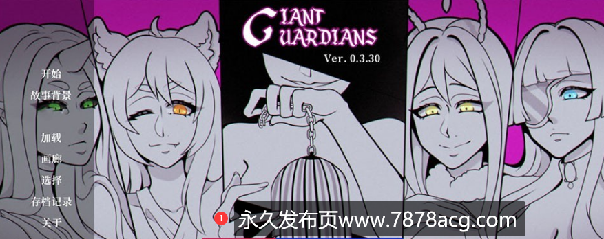 【双端】[SLG/汉化] 巨型守护者 巨人守护者 Giant Guardians v0.3.45 PC+安卓汉化版 [2.6G]