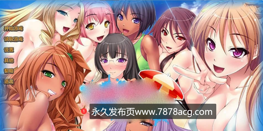 【双端】【[miel]社/后宫/拔作】银剑海滩大栾浇 v1.2.6 PC+安卓STEAM官方中文版+全CG存档【1.6G】