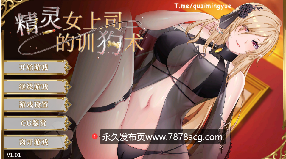 【电脑】【SLG/中文/新作】精灵女上司的训狗术 STEAM官方中文动态步兵版【2.15G】