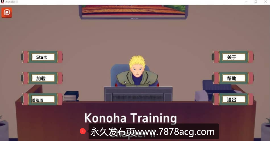 【双端】[沙盒SLG/汉化] 木叶训练 Konoha Training Ch.2 v0.9 PC+安卓汉化版 [1.5G]