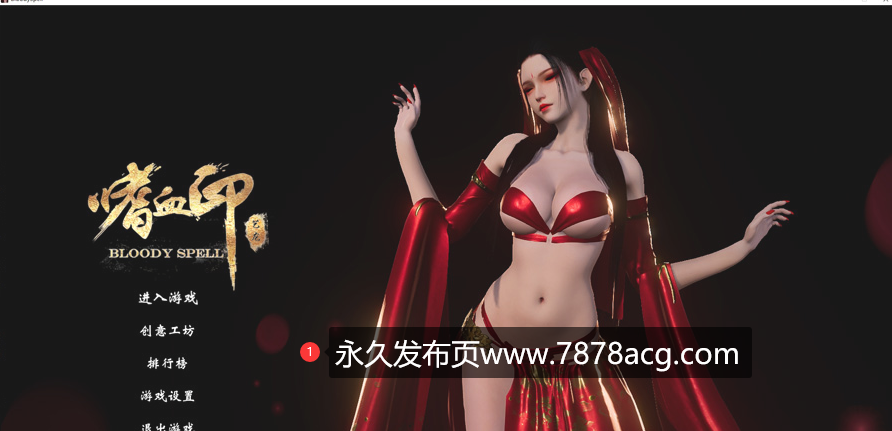 【电脑】【3D大作/全动态】嗜血印：正式版整合 婚纱DLC+血宫+全福利MOD【新整合/22G】