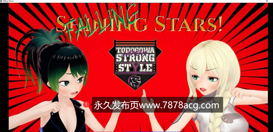 【双端】【日系SLG/汉化/3D】陨落的星星 Falling Stars v0.7.3【安卓/3G】