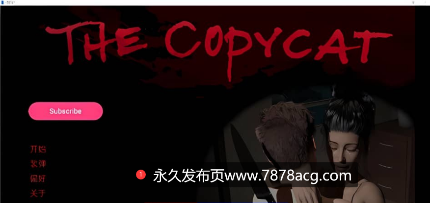 【双端】【亚洲SLG/汉化/3D】模仿者 The Copycatv0.0.3【PC+安卓/2.73G】