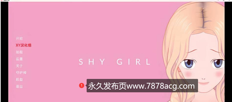 【电脑】【日系SLG/汉化/3D】害羞的女孩 Shy Girl v0.85【PC+安卓/1G】