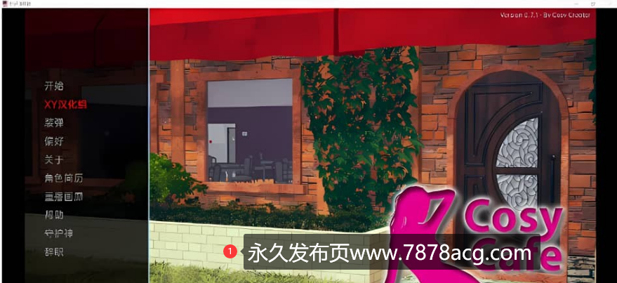 【双端】【亚洲风SLG/汉化/3D】舒适咖啡厅 Cosy Cafe [v0.7.1]【PC+安卓/3.76g】