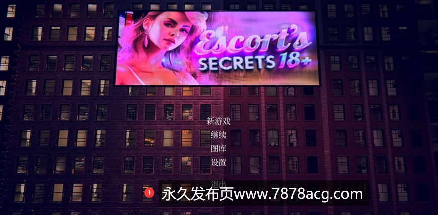 【电脑】《护送者的秘密 EscortSecrets18+》1.0 官方中文版[PC/3G]