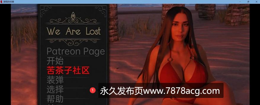 【双端】【欧美SLG/汉化/动态】我们迷路了 黑暗的优雅 We Are Lost v0.3.6 汉化版【PC+安卓/1.5G】