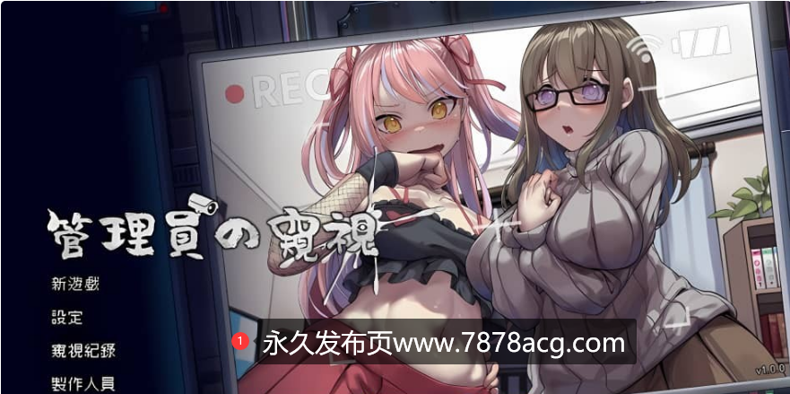 【电脑】【SLG】管理员的窥视Peeping Dorm Manager ArtBook Ver1.0.8 官方中文步兵版正式版+DLC【3.8G】