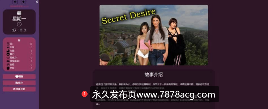 【电脑】【欧美/HTML】我的秘密愿望 My Secret Desire v0.20 浏览器中文【3.5G】