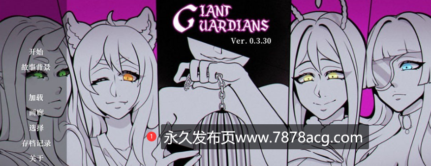 【双端】[SLG/汉化] 巨型守护者 巨人守护者 Giant Guardians v0.3.48 PC+安卓汉化版 [2.7G]