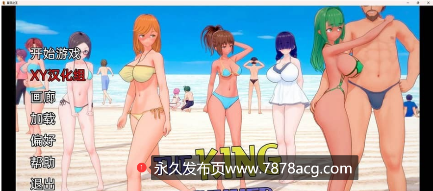 【双端】【日系SLG/汉化/动态】夏日之王 The King of Summer v0.4.7 Public【PC＋安卓/1.6G】