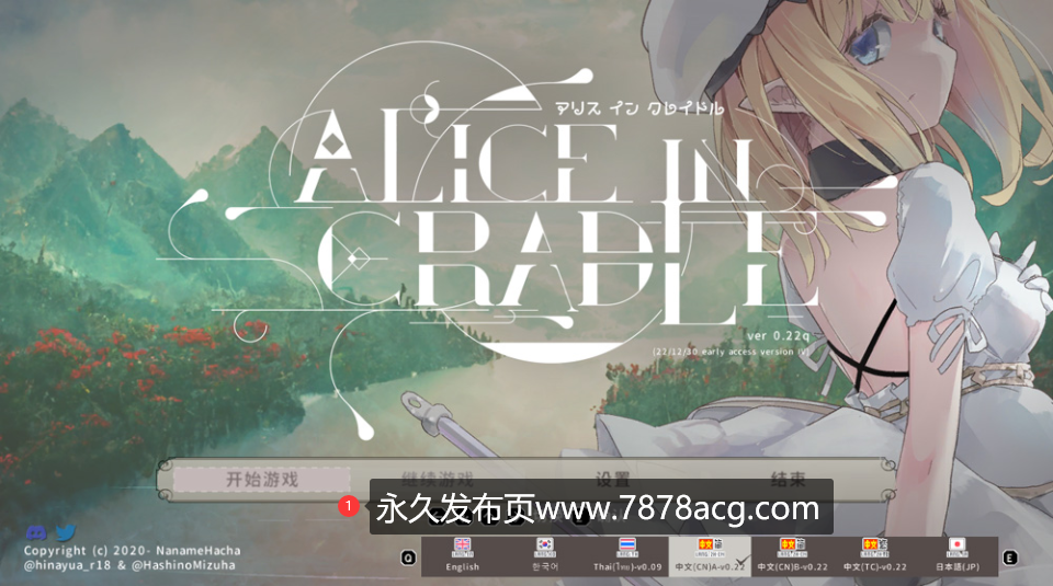 【电脑】【ACT/汉化/全动态】摇篮中的爱丽丝 AliceInCradle V0.22q官方中文版【3月更新/800M】